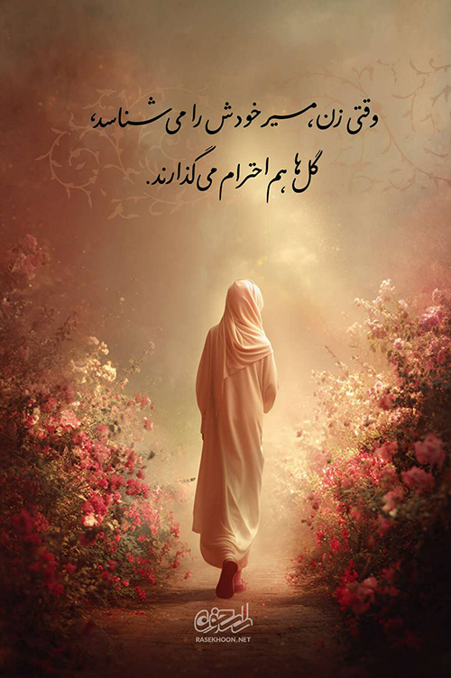 سخن‌ نگاشت حجاب