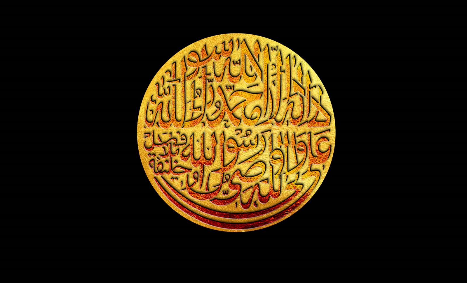 خوشنویسی و ضرب سکه با عبارت علی ولی اللّه