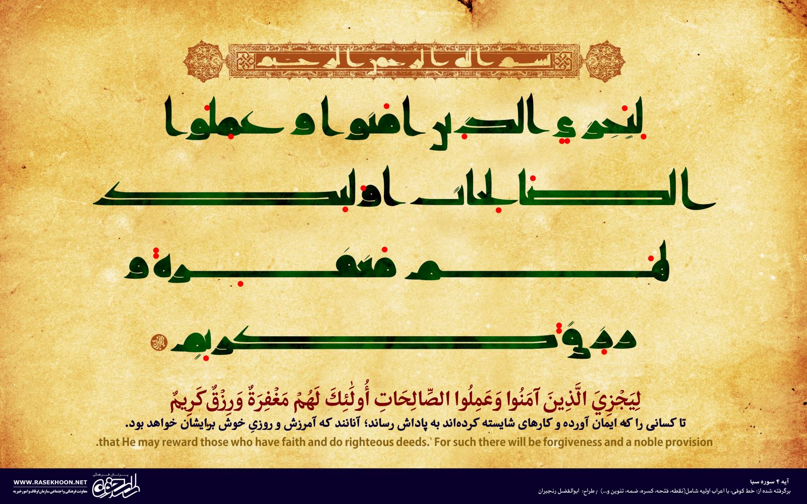 خط کوفی در دوران حکومت امام علی(ع)