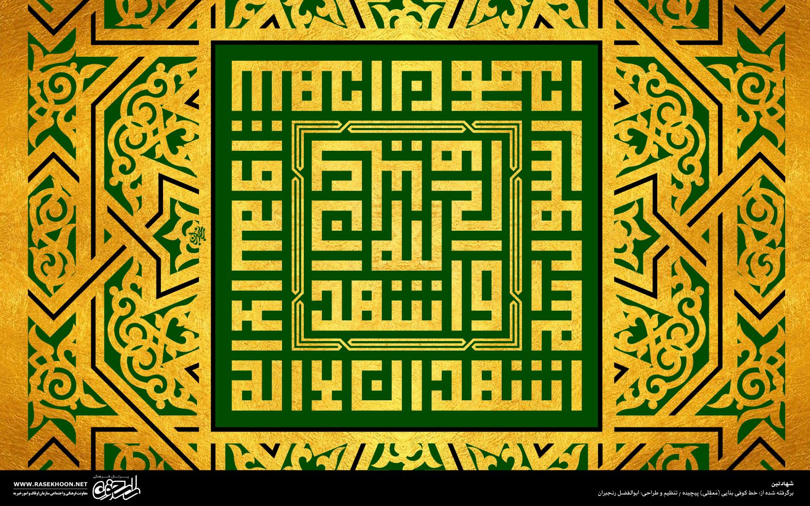 معرفی خط کوفی بنایی و انواع سبک آن