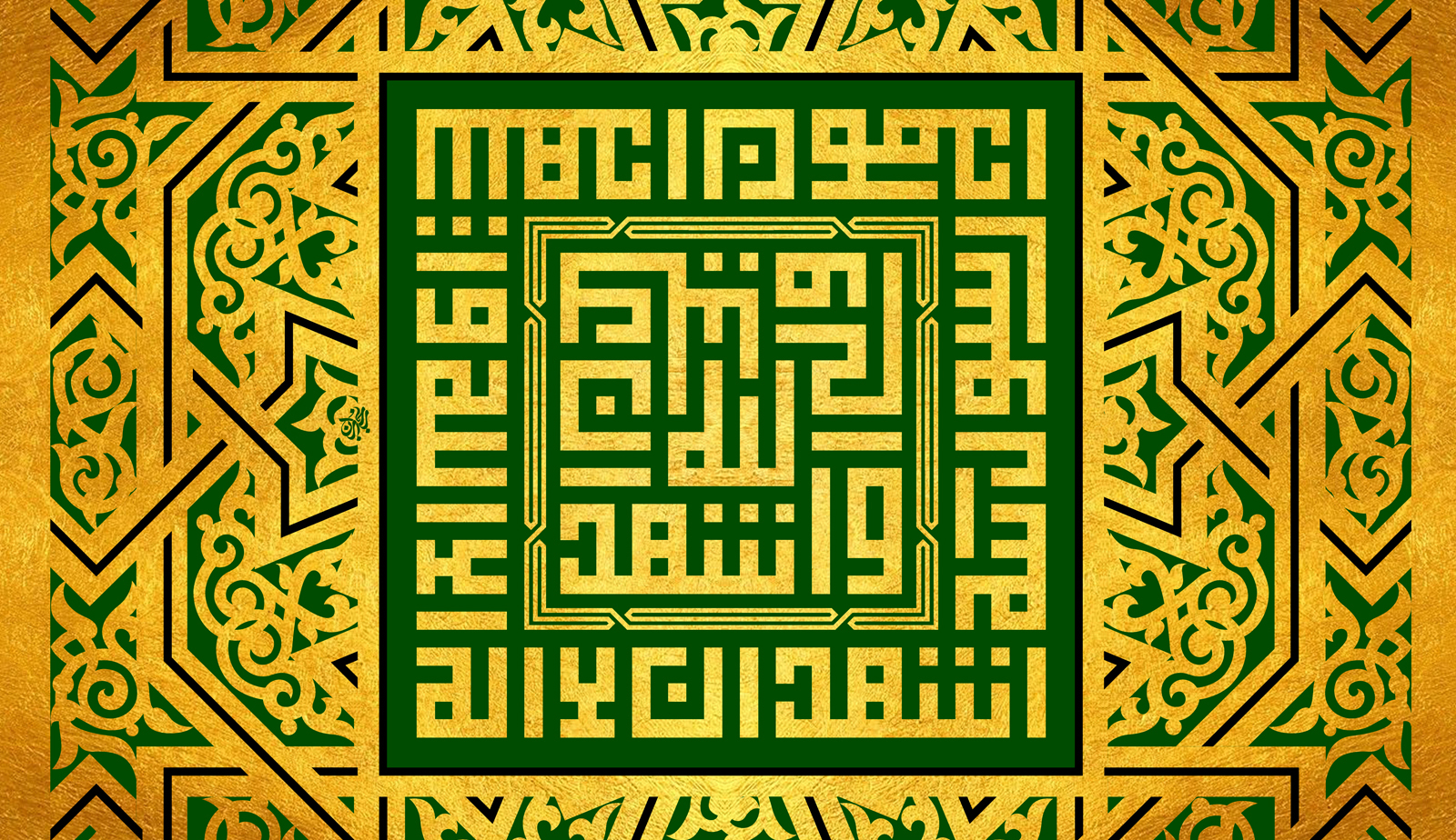 شهادتین در خوشنویسی