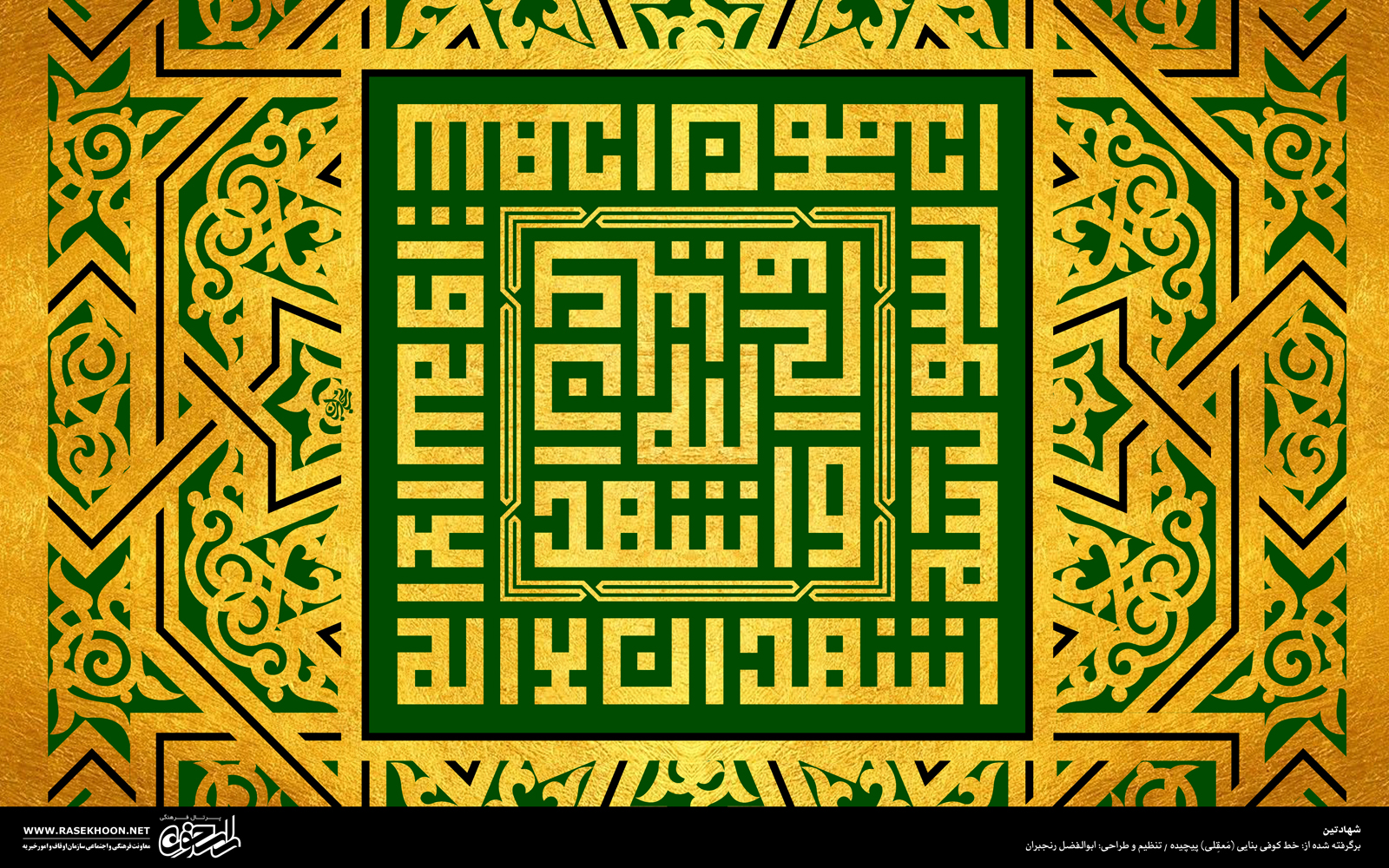 معرفی خط کوفی بنایی
