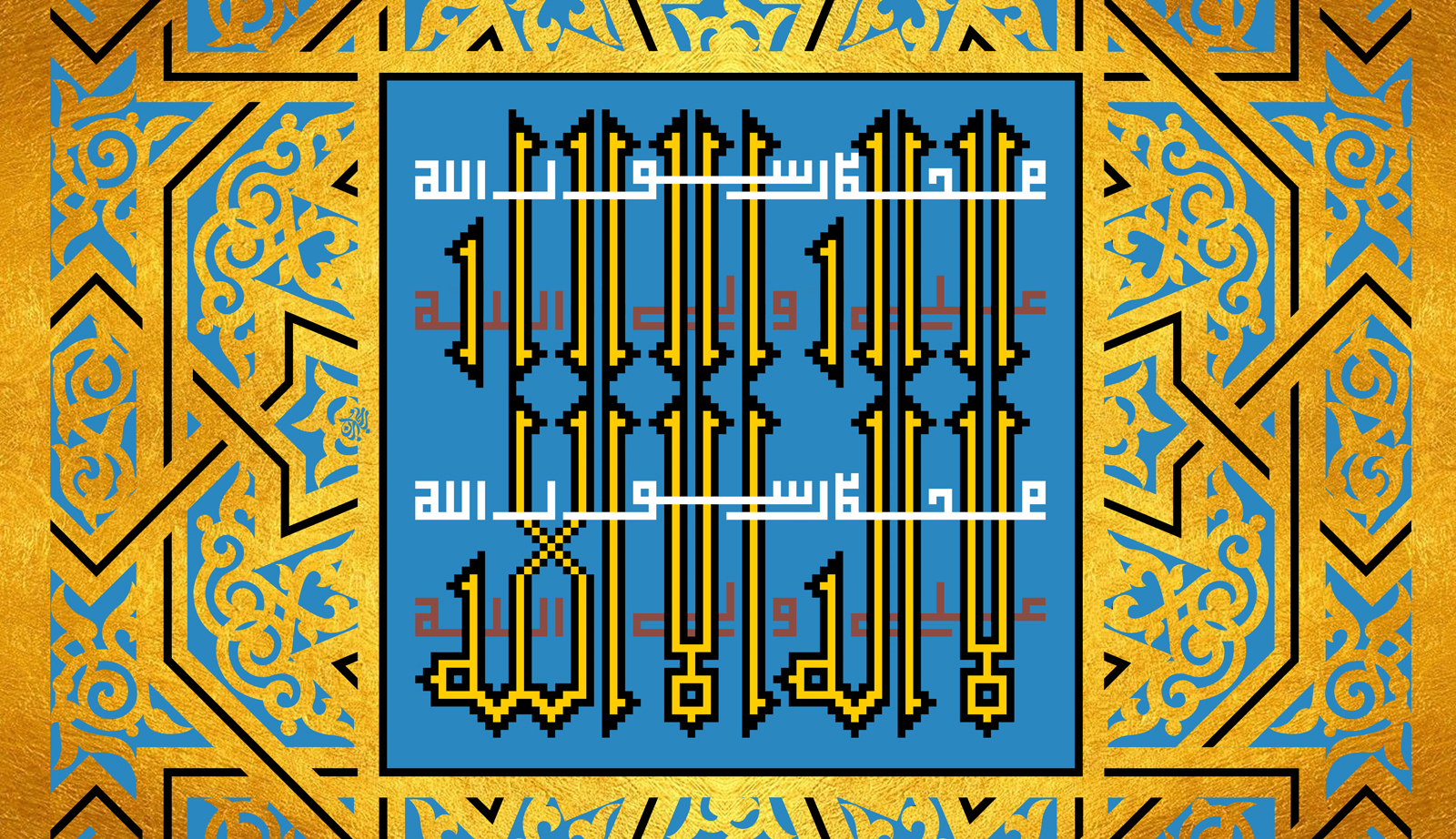 شهادتین در خوشنویسی