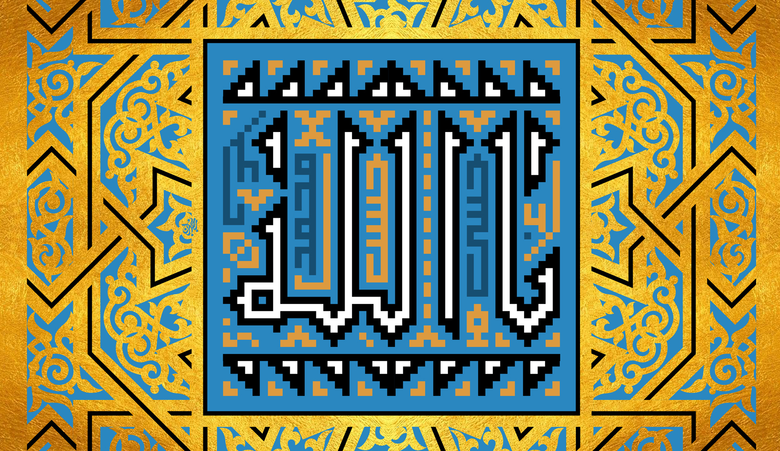 شهادتین در خوشنویسی