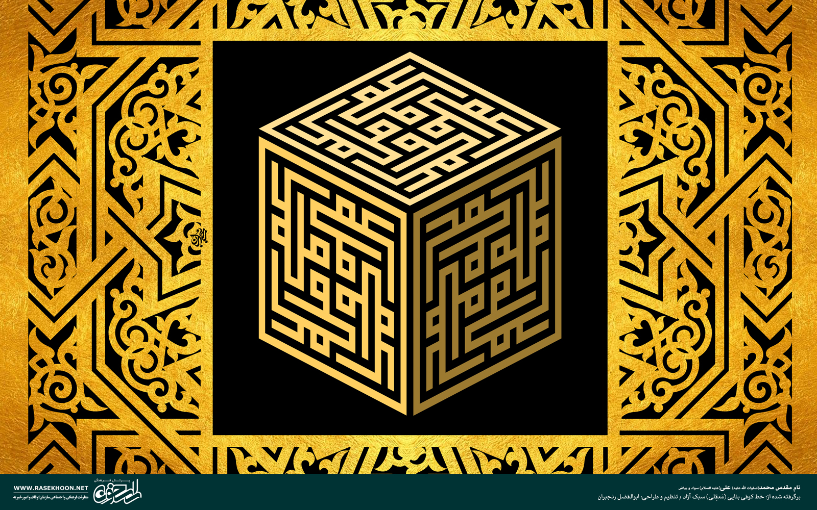 معرفی خط کوفی بنایی