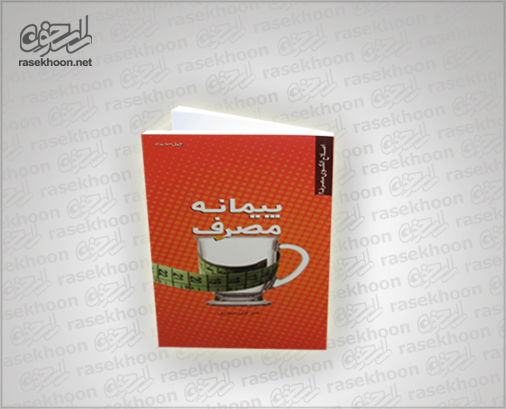 پک کتاب 2 پک کتاب 2