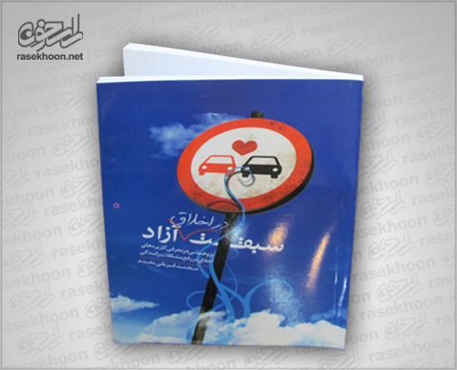 پک کتاب