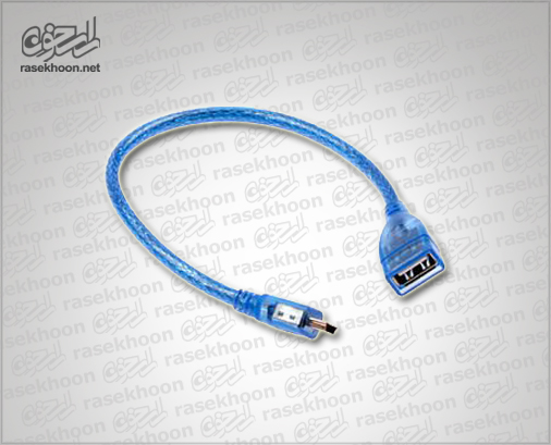 کابل تبدیلMini USB  به نری USB