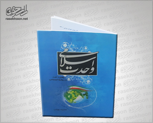 پک کتاب پک کتاب