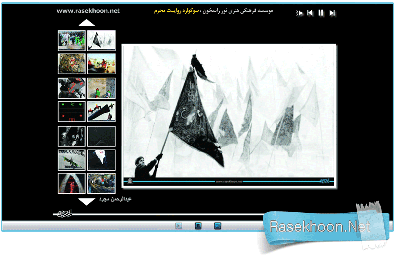 سی دی روایت محرم سی دی روایت محرم