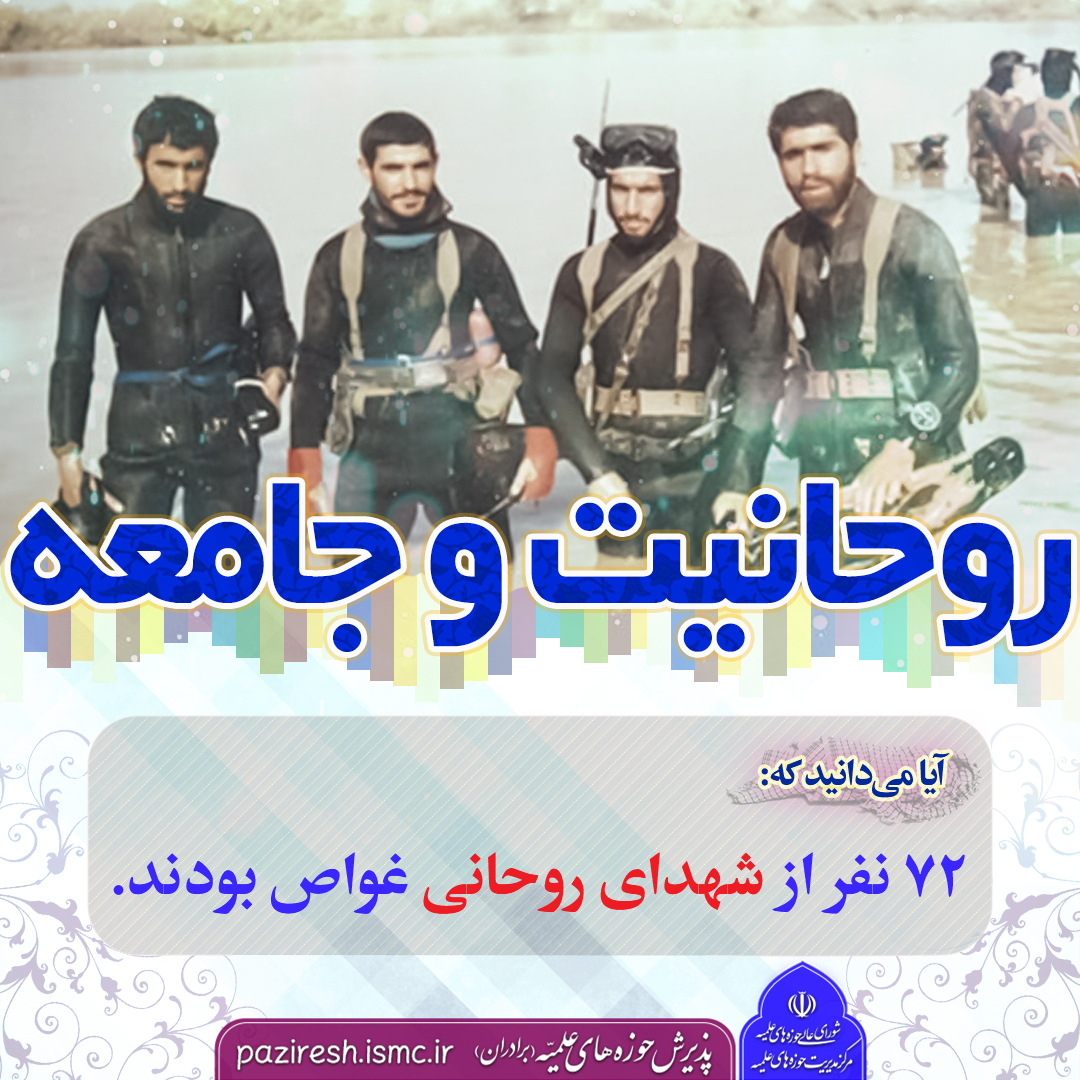 مجموعه عکس نوشته روحانیت و جامعه