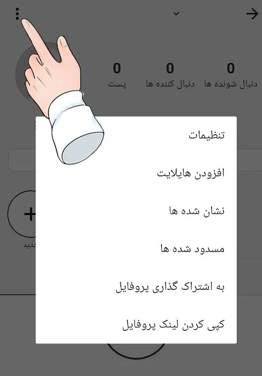 آموزش تصویری استفاده از روبیکا