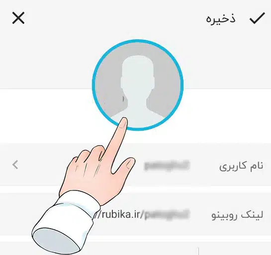 آموزش تصویری استفاده از روبیکا