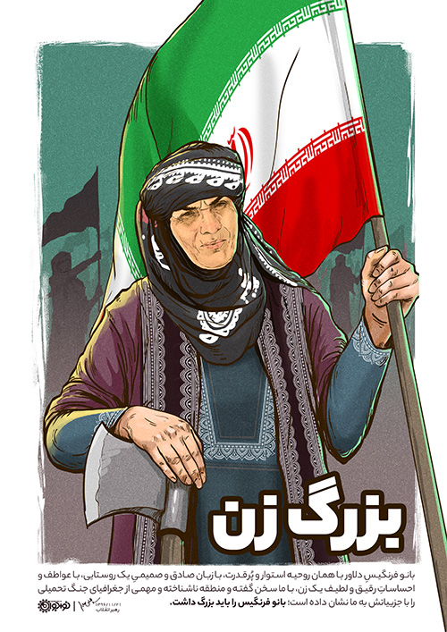 بزرگ زن