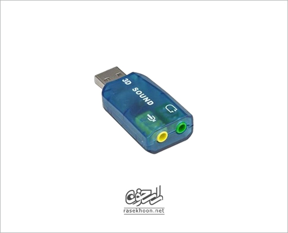 کارت صدا ی اکسترنال کارت صدا ی اکسترنال