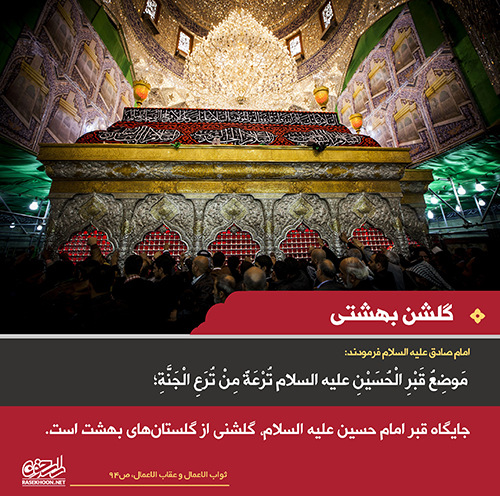 ماه محرم در احادیث و روایات مجموعه عکس نوشته های ویژه محرم - سری دهم