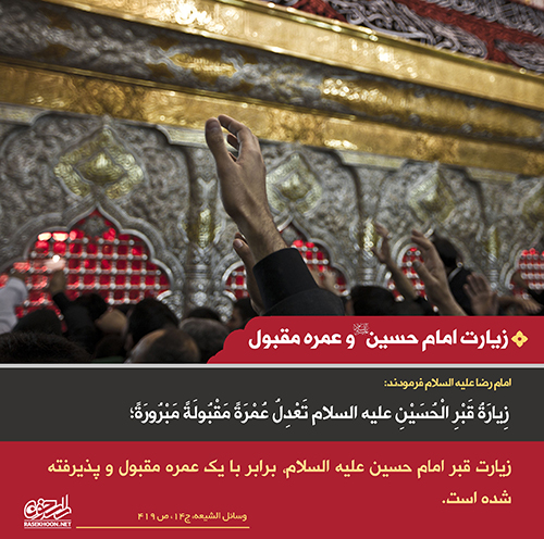 ماه محرم در احادیث و روایات مجموعه عکس نوشته های ویژه محرم - سری دهم