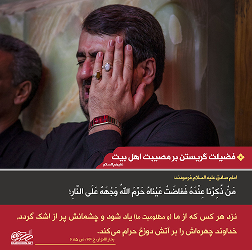 ماه محرم در احادیث و روایات مجموعه عکس نوشته های ویژه محرم - سری دهم