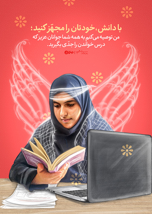 جهاد علمی