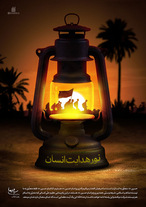 نور هدایت انسان نور هدایت انسان