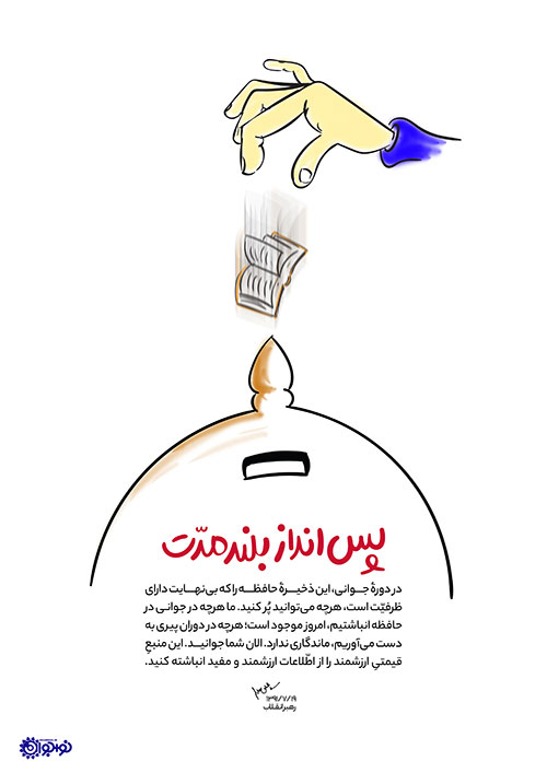 پسانداز بلندمدت پسانداز بلندمدت