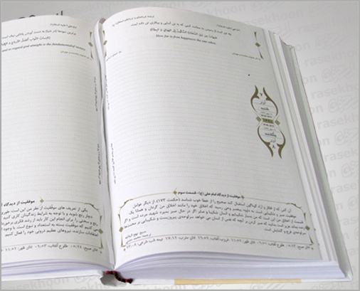 سالنامه سبک زندگی