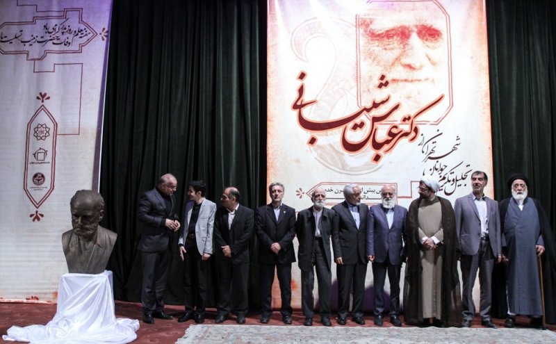 عباس شیبانی عباس شیبانی