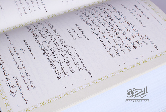 کتاب نهج البلاغه