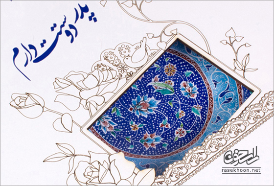 میناکاری