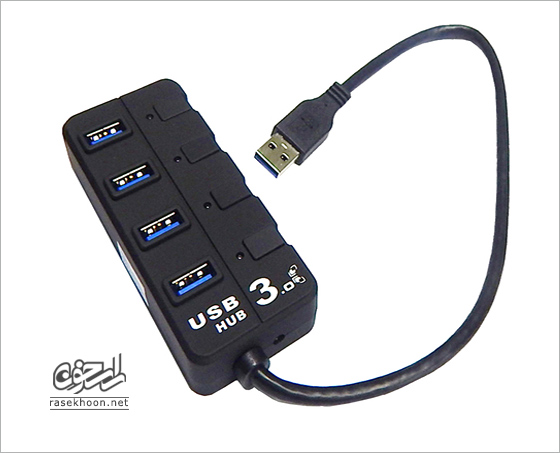 هاب USB 3.0 هاب USB 3.0