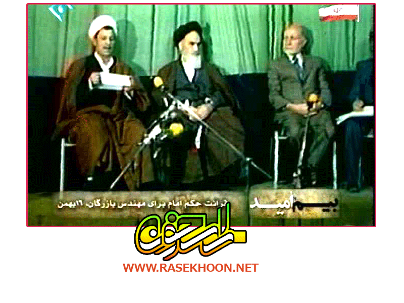 مستند بیم و امید مستند بیم و امید