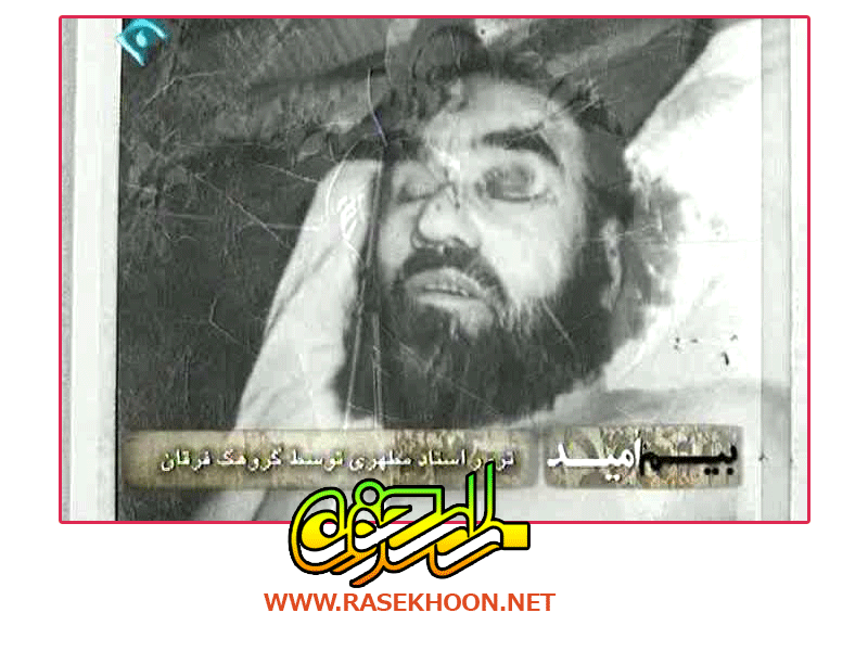 مستند بیم و امید