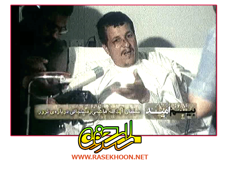 مستند بیم و امید
