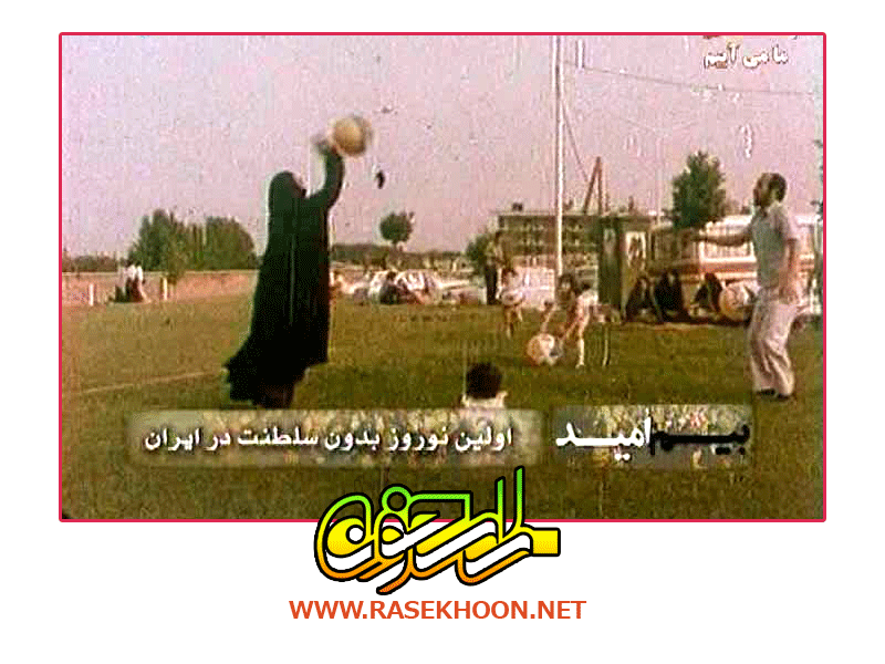 مستند بیم و امید