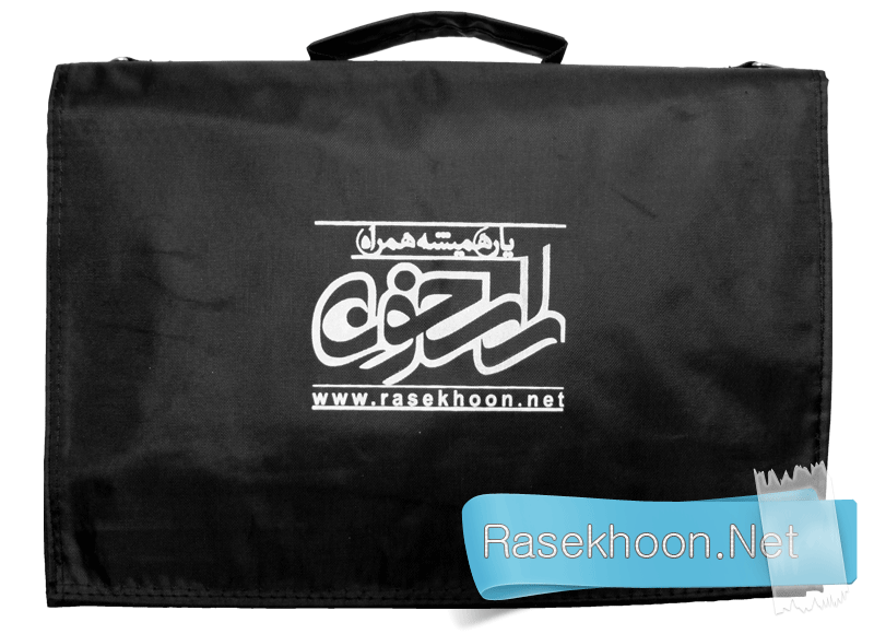 کیف دانشجویی