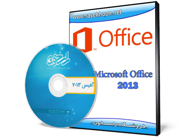 آفیس 2013 آفیس 2013