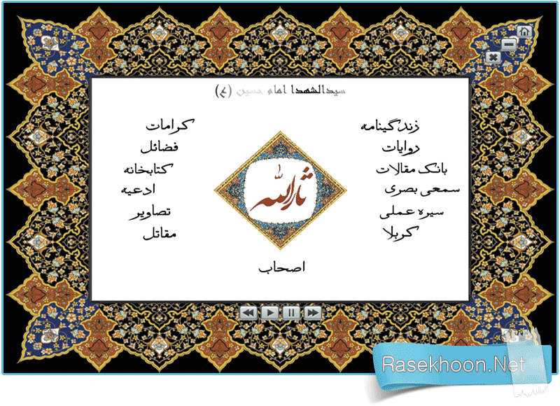 سبع المثانی