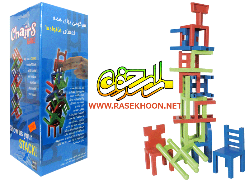 بازی صندلی ها بازی صندلی ها