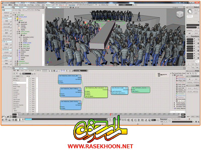 Autodesk Softimage 2013 SP1 Autodesk Softimage 2013 SP1