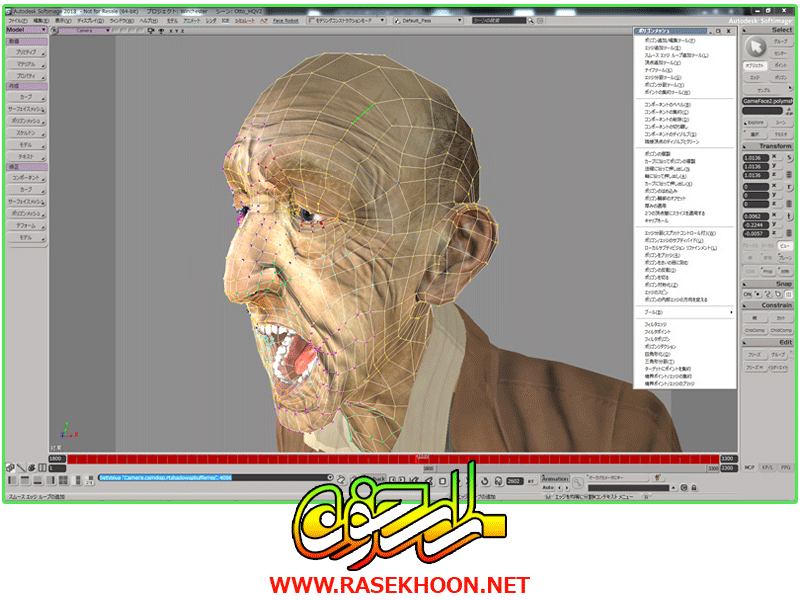 Autodesk Softimage 2013 SP1 Autodesk Softimage 2013 SP1