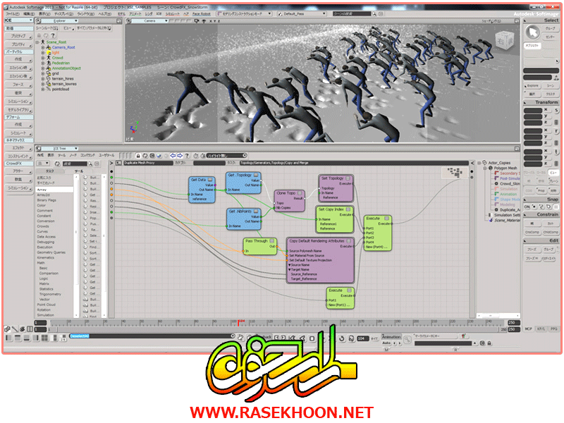Autodesk Softimage 2013 SP1 Autodesk Softimage 2013 SP1