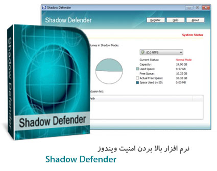 بالا بردن امنیت ویندوز Shadow Defender v1.4.0.578 بالا بردن امنیت ویندوز Shadow Defender v1.4.0.578