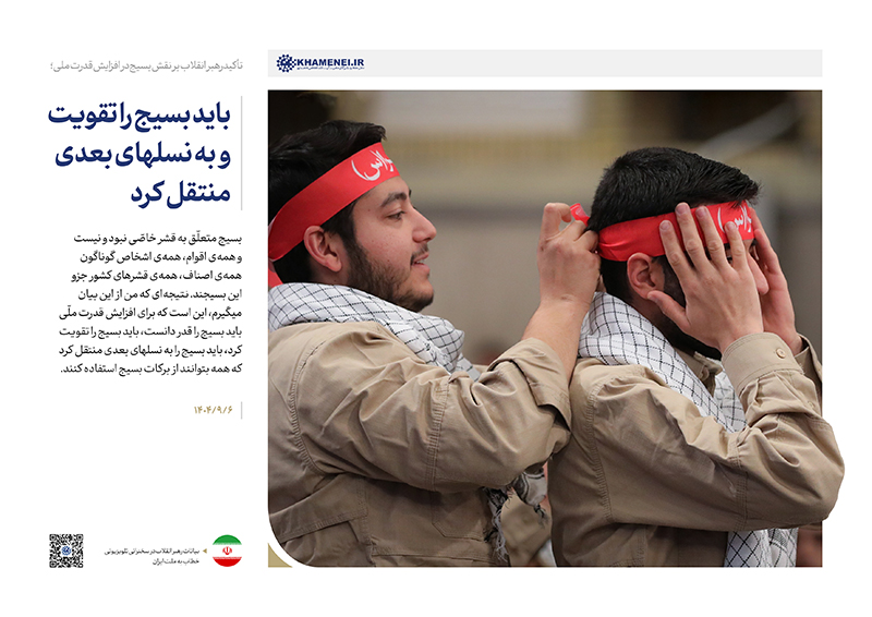 مجموعه سخن‌نگاشت «سخنرانی رهبر انقلاب تلویزیونی خطاب به ملت ایران»