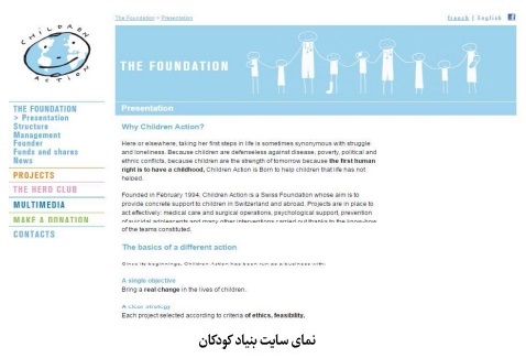 بررسی نظام مدیریت وقف و امور خیریه در سوئیس: ساختار نهادی، کنشگران کلیدی و چارچوب نظارتی بررسی نظام مدیریت وقف و امور خیریه در سوئیس: ساختار نهادی، کنشگران کلیدی و چارچوب نظارتی