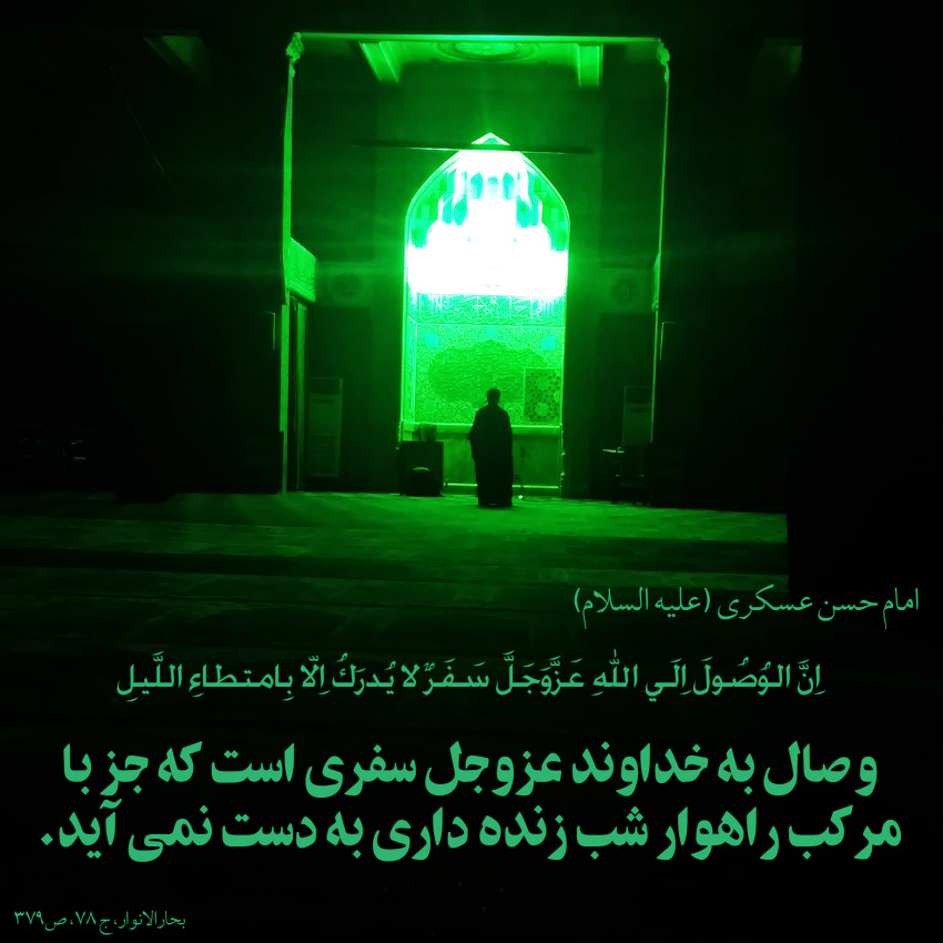پند اخلاقی دعای روز هجدهم ماه رمضان با تاکید بر تهجد و شب زنده داری