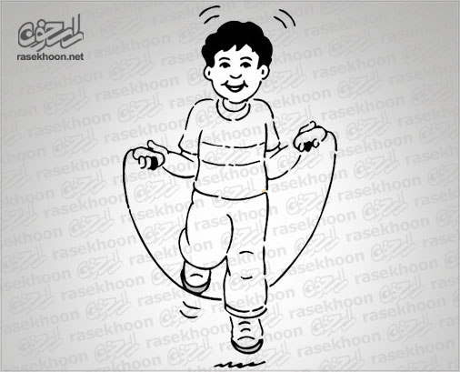 طناب ورزشی طناب ورزشی