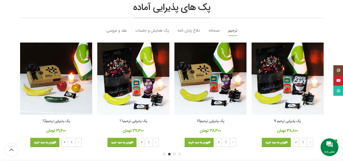 اهمیت پذیرایی در مراسم ترحیم