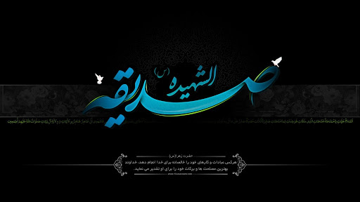 ماجرای فدک و شبهه هایی بی اساس