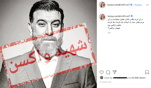 این سلبریتیسم بیمار واکسن می‌خواهد