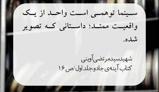 نقد فیلم از چیستی تا چگونگی!